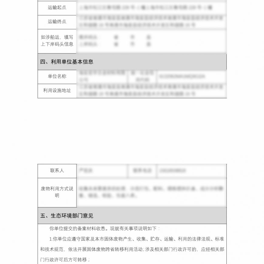 废铝废铜有色金属备案资质2023